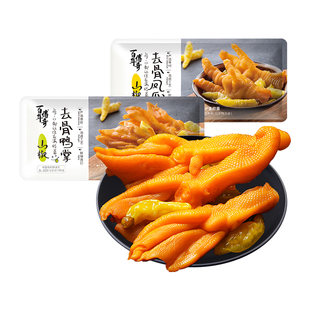 百年传奇山椒无骨鸭掌泡椒去骨凤爪酸辣即食网红零食办公休闲小包
