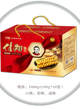 陕北特产办公室休闲零食付翔脆香酥手工小麻花1000g