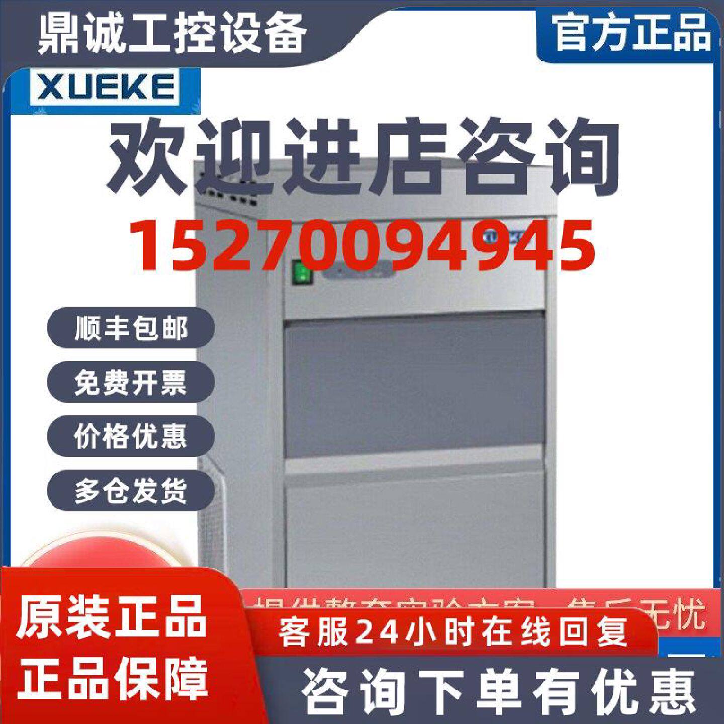 议价常熟雪科IMS-20-30-50雪花制冰机商用小型全自动子弹头方冰碎
