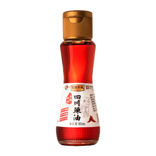 宝鼎天鱼四川辣油90ml小瓶装红油火锅蘸料辣椒油凉拌红油