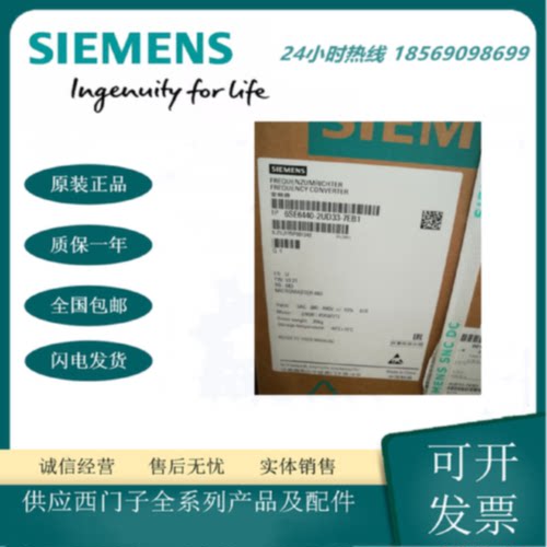 议价6SE6440-2UD33-7EB1西门子全新MM440变频器37kW/45kW原装正品