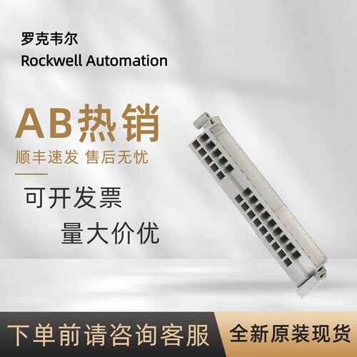 议价5069-RTB14CJC-SPRING 罗克韦尔 AB 14针弹簧式RTB端子块PLC
