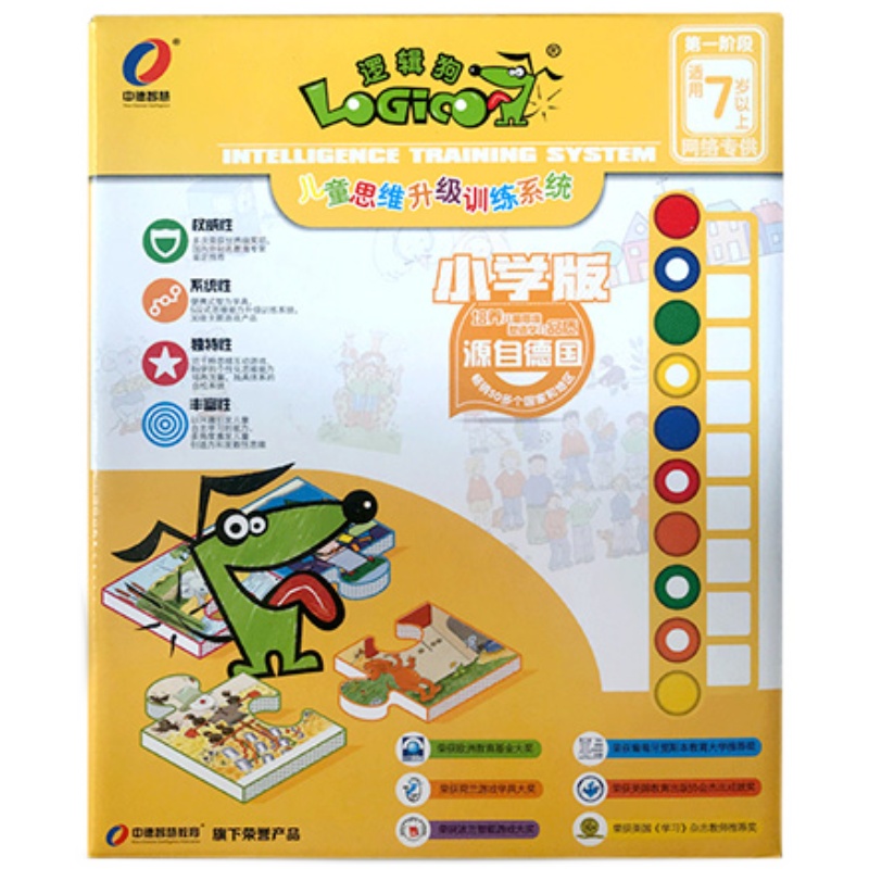 逻辑狗 幼升小学基础版一阶段7岁数理能力训练学习机题卡片玩具