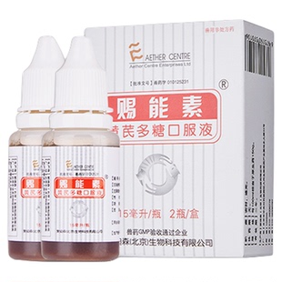 爱迪森赐能素黄芪多糖口服液宠物猫咪提升免疫力狗狗疫苗伴侣犬猫