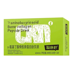 聪康柠氨基丁酸骨胶原蛋白肽饮液