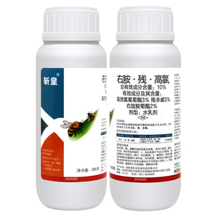 斩皇10%右胺高氯残杀威蚊蝇蟑螂药蜚蠊卫生间厕所室内卫生杀虫剂