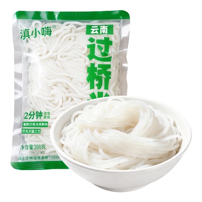 云南鲜米线速煮凉拌过桥米线