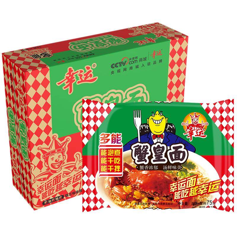 幸运方便面蟹黄蟹皇面泡面袋装