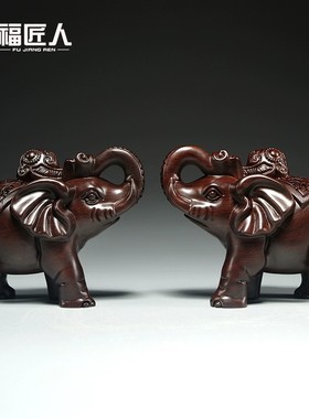 黑檀木雕大象摆件一对家居玄关店铺木质象装饰红木工艺品开业送礼