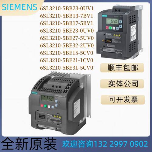 议价6SL3210-5BB/BE23/13/17/27/32/15/21/31-0/5/2/1/UV/7BV/CV/