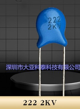 高压瓷片电容222M1KV/2KV电容脚质量保证厂家直销P5/P7.5距