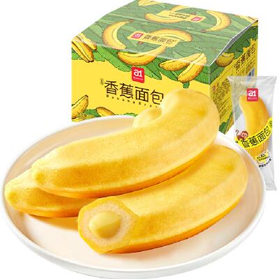 A1懒人速食香蕉夹心吐司软糯香醇