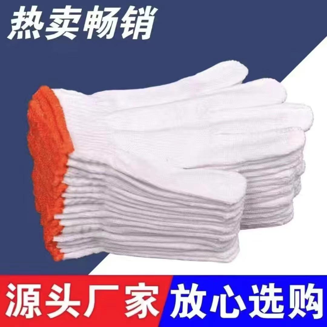 棉线手套【500本白中厚】工作防滑耐磨防护汽修男女四季透气吸汗