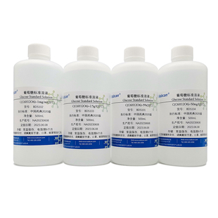 葡萄糖标准溶液 葡萄糖PBS缓冲液 葡萄糖检测 还原糖测定银镜反应