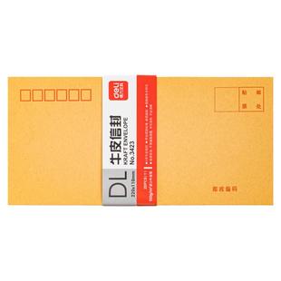 得力信封信纸牛皮纸黄色白色信封增值税专用信封文件袋发票袋档案袋收纳袋多规格5号7号9号信封信纸套装批发