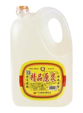 军马精品原浆酒65度浓香型