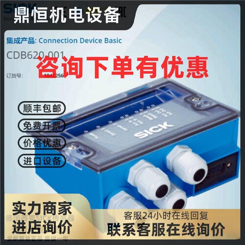 议价CDB620-001德国西克SICK全新原装连接模块4PG接头CMC60/10422