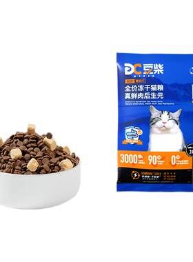 【试吃尝鲜】豆柴猫粮试吃肠胃原动力后生元全价成猫体验试吃装