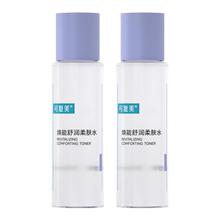 可复美爽肤水50mL/瓶*2瓶