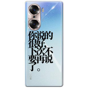 废话文学适用华为荣耀80手机壳90+70pro恶搞60透明50文字超薄30s/20i/100/9直屏版GT曲面的se女款软十