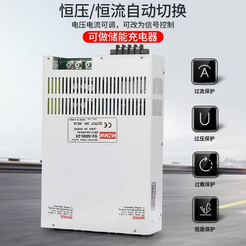 380转24V36V48V12V大电流0-220伏调直流变压器 开关电源380V5000W