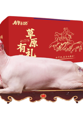 内蒙古新鲜带皮整只20-25斤羊肉