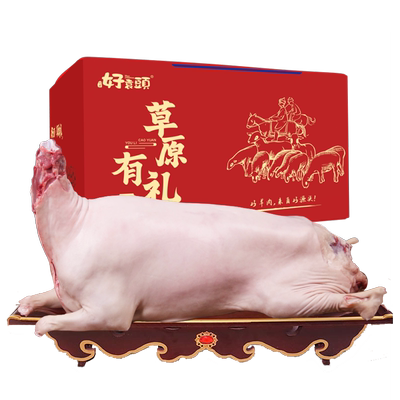 内蒙古新鲜带皮整只20-25斤羊肉