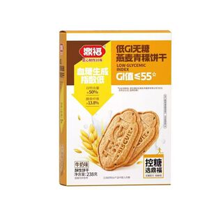 鼎福低GI无糖燕麦青稞饼干原味牛奶味低血糖生成指数糖友代餐加餐