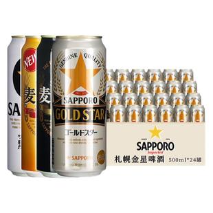 【惠比寿】黑色金色蓝色黑麦生啤酒日本原装进口YEBISU500ml整箱