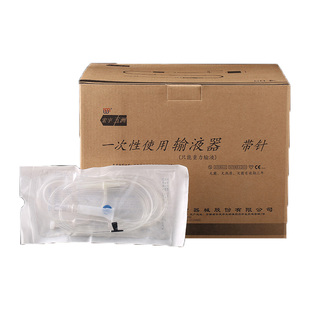 医用一次性使用输液器5.5/6/7号带针吊瓶点滴静脉注射避光输液器