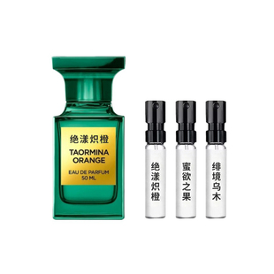 TF新品绝漾炽橙荆棘玫瑰赤裸玫瑰蜜欲之果电光樱桃琥珀香水小样