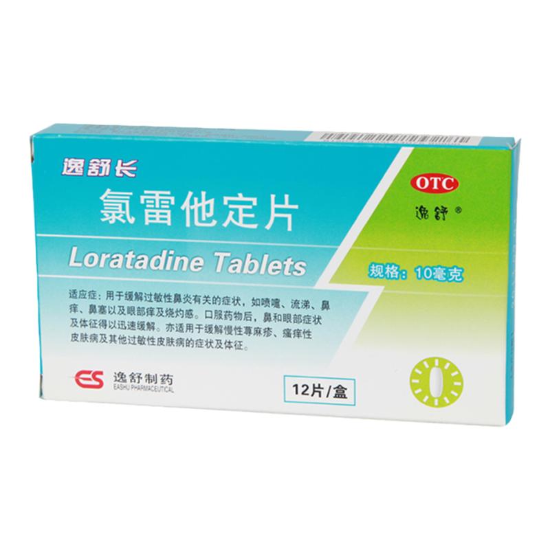 【逸舒】氯雷他定片10mg*12片/盒