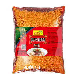拾翠坊陕西凉皮专用调料西安辣椒油商用川味凉面正宗辣子特色料汁
