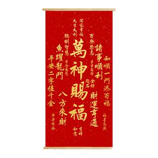 天官赐福玄关中堂福寿康宁招财进宝挂画客厅入户卷轴装饰画壁画