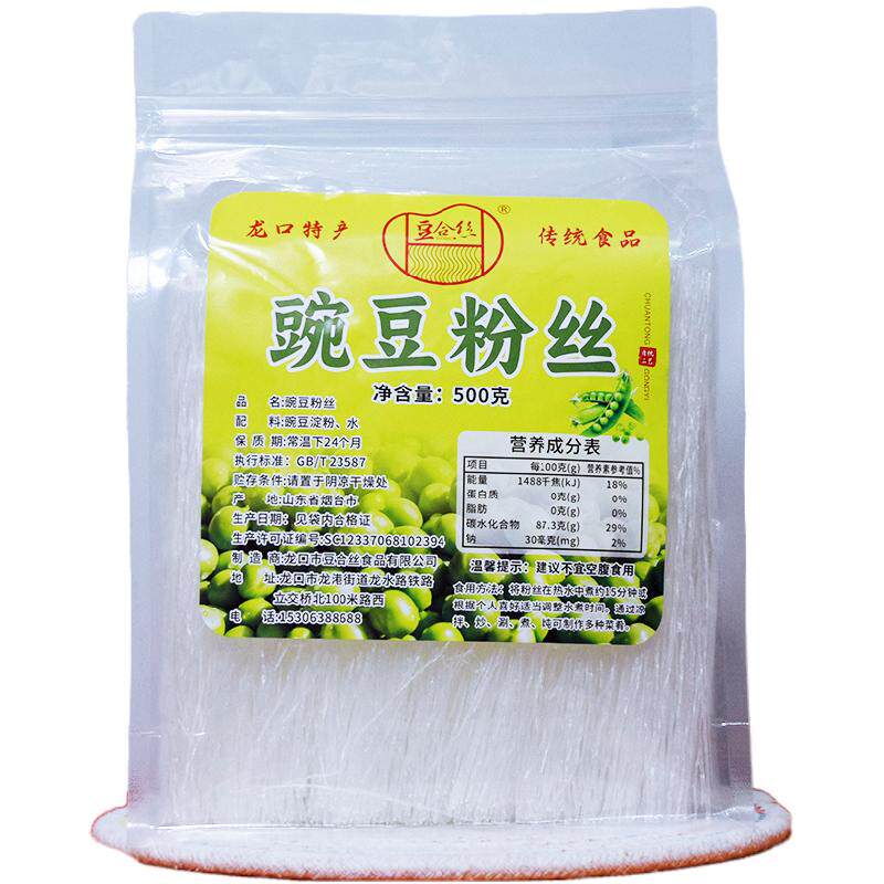 豆合丝纯豌豆粉丝耐煮口感劲道