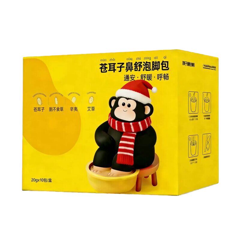苍耳子鼻舒泡脚包草本温养通畅呼吸舒缓放松免熬煮足浴包日常呵护
