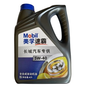 长城汽车魏派VV5VV6VV7M6哈弗H2M4H6H7H8H9C50速霸全合成机油原厂