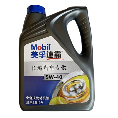 长城哈佛VV5VV6H6H7全合成机油