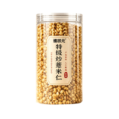炒薏米仁官方旗舰店薏仁米新米薏苡仁2025年炒熟爆米花祛湿茶三蒸