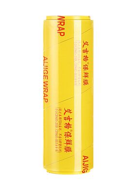 保鲜膜商用大卷经济装食品级家用