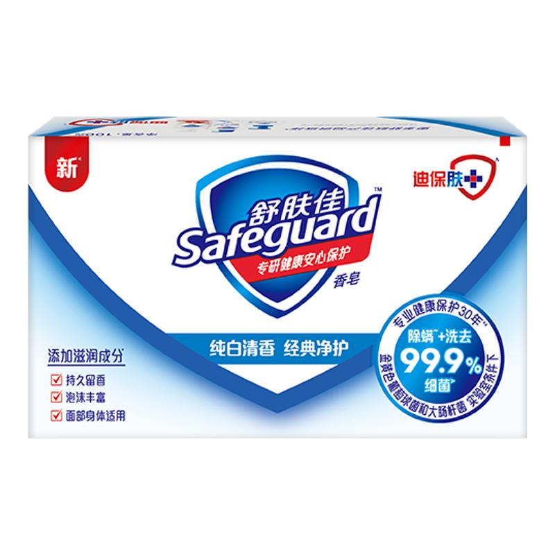 舒肤佳香皂除螨纯白组合家用清爽