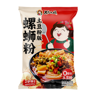 5袋螺蛳土豆粉正宗东北大妈粗米线柳州风味螺蛳粉夜宵麻辣烫437g