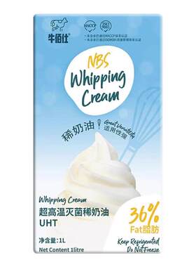 牛佰仕动物奶油新西兰奶源1L装