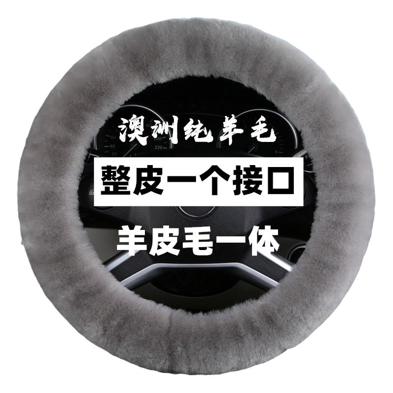 冬季皮毛一体加宽通用方向盘套