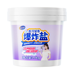 爆炸盐洗衣去污渍强去黄增白强第可用一名彩漂正品粉校服净洗衣服
