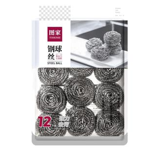 图家家庭必备钢丝球不锈钢清洁球厨房刷锅清洁用品厨房清洁刷锅