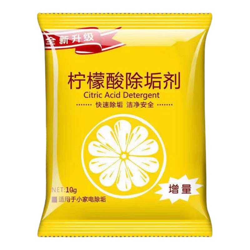 柠檬酸除垢剂电水壶除垢不留痕