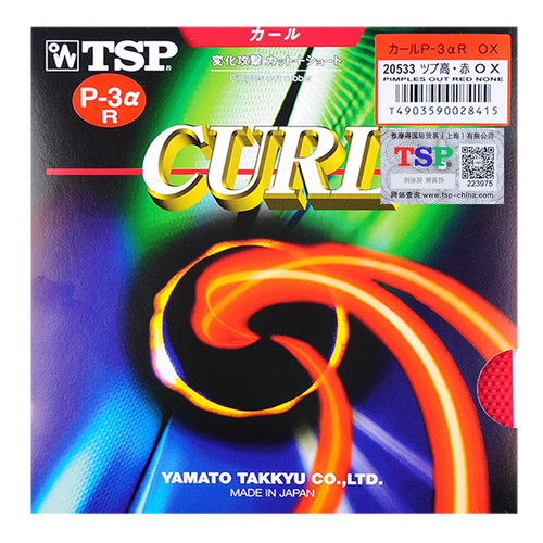 莹恋TSP大和乒乓球长胶套胶单胶皮T-20525 20533 P-3朱世赫用正品