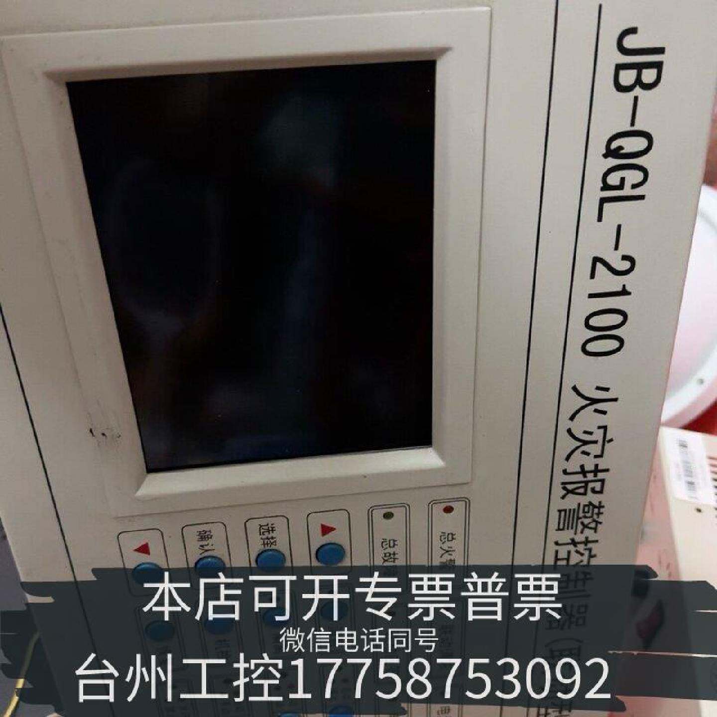 原装正品泛海三江2100火灾报警控制主板，回路板，显示器，按键板