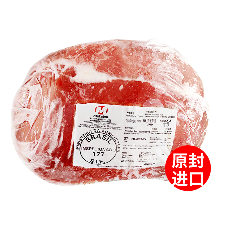 10斤进口精修牛霖肉 原装牛腿肉和尚头膝圆牛瘦肉原装新鲜冷冻